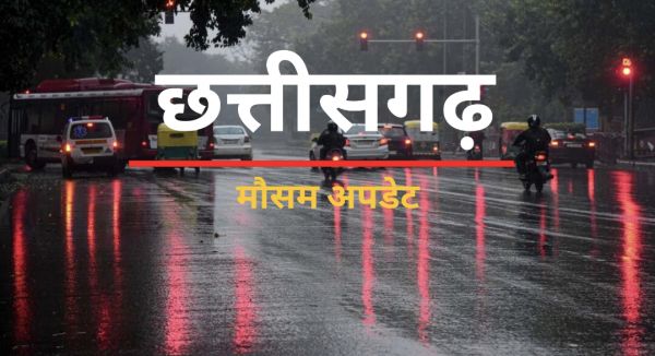 छत्तीसगढ़ में अगले तीन दिन आंधी तूफान के साथ बारिश की चेतावनी, 12 डिग्री तक गिरा तापमान, रायपुर में गिरे ओले