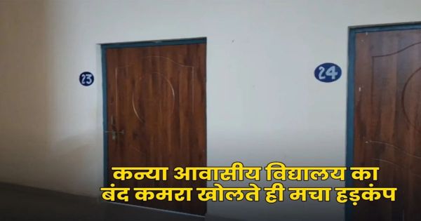 छात्रावास में सनसनी: 6 साल से रहकर पढ़ाई कर रही छात्रा का कमरे में मिला शव, जांच में जुटी पुलिस