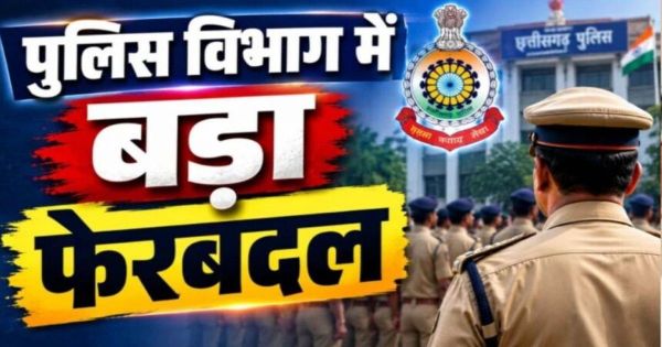 पुलिस विभाग में बड़ा प्रशासनिक फेरबदल, एक साथ 340 पुलिसकर्मियों का हुआ तबादला