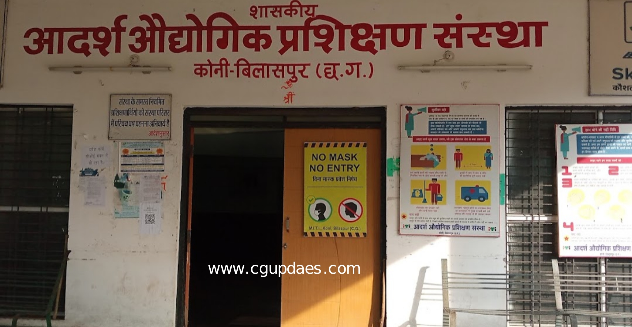 ITI के बेरोजगार युवाओं के लिए निजी क्षेत्र में नौकरी का मौका प्लेसमेंटकैम्प का आयोजन  कई कंपनियों से मिलेंगे ऑफर....