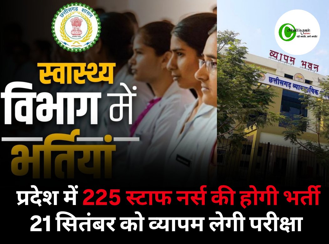 प्रदेश में 225 स्टाफ नर्स की होगी भर्ती 21 सितंबर को व्यापम लेगी परीक्षा