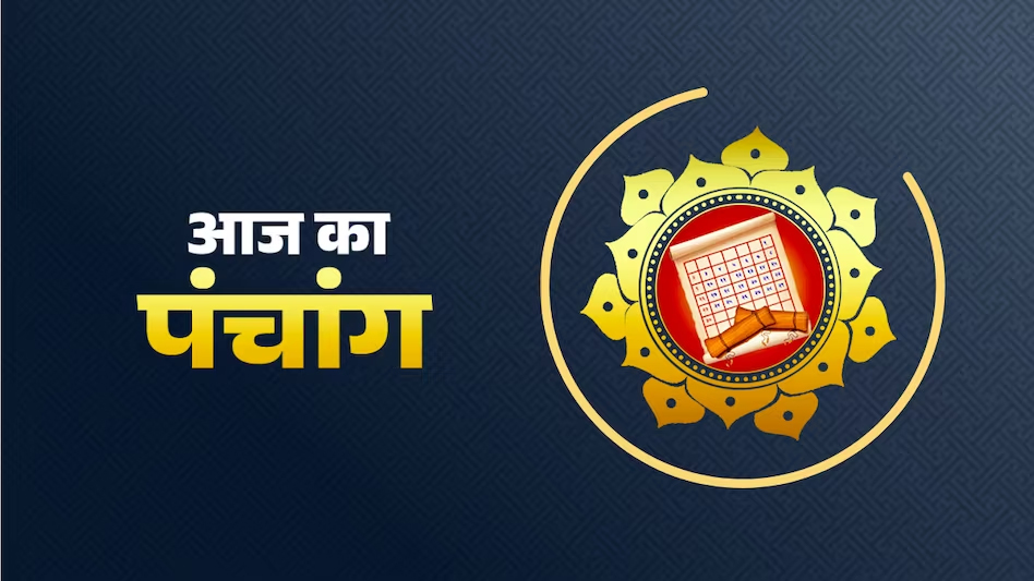 Aaj Ka Panchang 15 July 2023: सावन शिवरात्रि आज, पंचांग अनुसार जानें शुभ-मुहूर्त और राहुकाल का समय