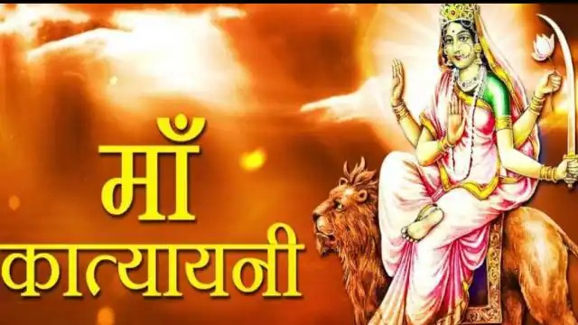 Navratri 6th Day: मातारानी के छठे स्वरुप मां कात्यायनी की ऐसे करें पूजा, मिलेगी परेशानियों से मुक्ति