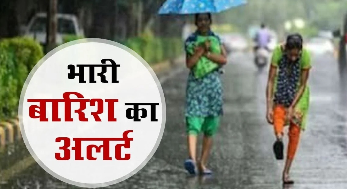 अगले 24 घंटों में इन 10 जिलों में धूलभरी आंधी के साथ होगी भारी बारिश, मौसम विभाग ने जारी किया अलर्ट