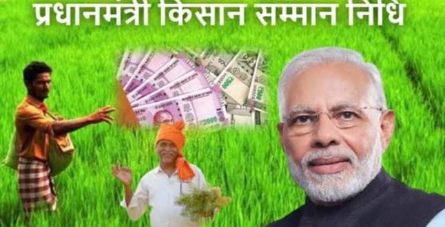 किसानों के खाते में आज आएंगे 2 हजार रुपए, PMKVY की 15वीं किस्त करेंगे जारी प्रधानमंत्री नरेंद्र मोदी