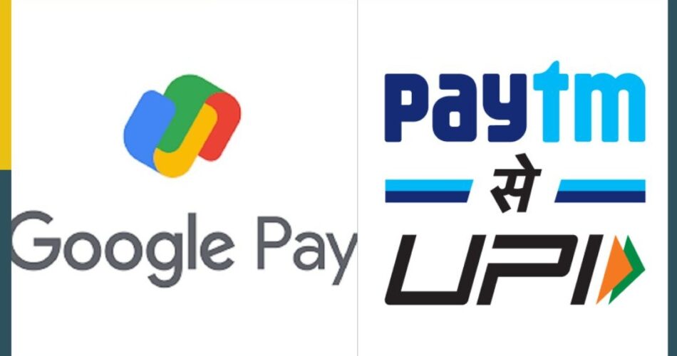 Google Pay और Paytm का इस्&zwj;तेमाल करने वालों को तगड़ा झटका, इस फ्री सेवाओं को किया बंद, देना पड़ेगा एक्स्ट्रा चार्ज 