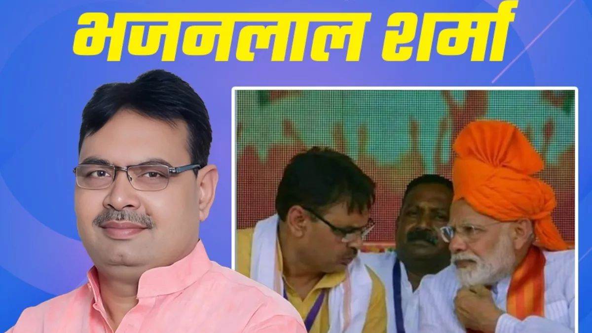 भजनलाल शर्मा आज लेंगे राजस्&zwj;थान के सीएम पद की शपथ...PM मोदी भी होंगे शामिल