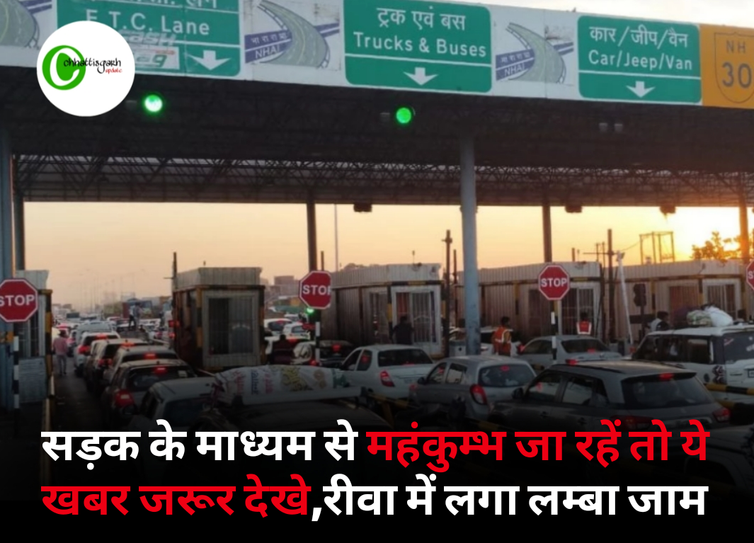 सड़क के रास्ते महाकुंभ जा रहें तो ये खबर जरूर देखे, रीवा में 8 किमी लम्बा जाम