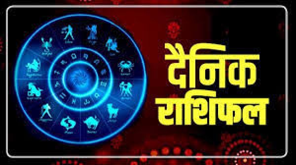 Horoscope 6 July 2023 : इन राशि वालों के कारोबार में आ सकती हैं कठिनाइयां, जानें क्या कहते हैं आपके