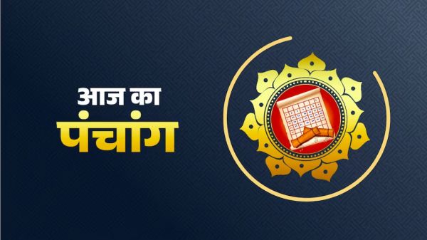 Aaj Ka Panchang 22 July 2023: सावन शनिवार शनि देव को करें प्रसन्न, पंचांग अनुसार जानें शुभ-मुहूर्त और राहुकाल का समय