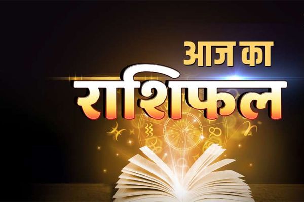 Horoscope Today 10 August 2023: मेष, कर्क, सिंह, मीन राशि वाले रहें सतर्क, सभी 12 राशियों का जानें आज का राशिफल
