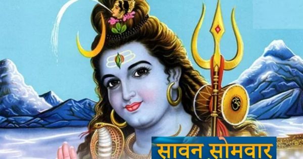 सावन का सातवां सोमवार आज : शिव जी और नाग देवता एक साथ देंगे आशीर्वाद, 24 साल बाद बना है ऐसा दुर्लभ संयोग, जानिए पूजा विधि
