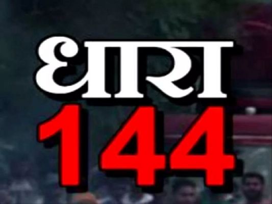 इस जिले में लागू हुआ धारा 144, अलर्ट मोड पर प्रशासन, जाने वजह&hellip;