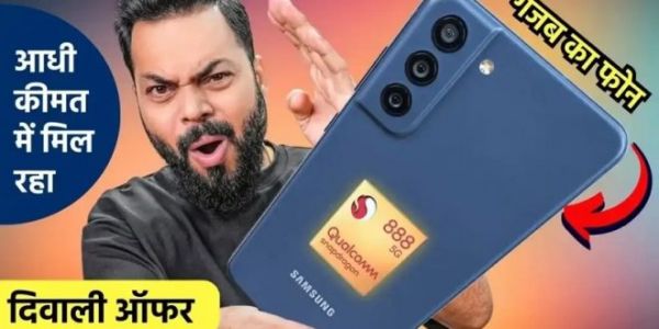 आधी कीमत में मिल रहा है Samsung का यह धांसू फोन, खरीदने के लिए लगी लोगों की लाइन