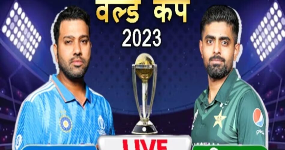 भारत-पाकिस्तान का ब्लॉकबस्टर मुकाबला आज, जानिए कब और कहां देखें लाइव मैच, ये होगी पॉसिबल प्लेइंग-11