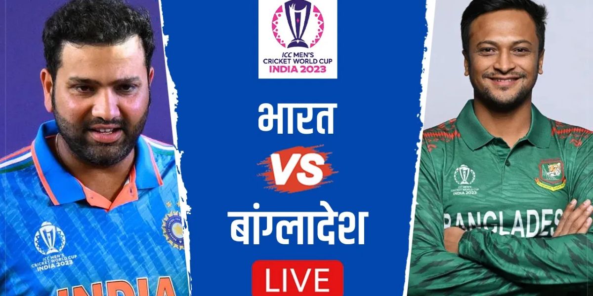 IND vs BAN : वर्ल्डकप में भारत की लगातार चौथी जीत, बांग्लादेश को 7 विकेट से हराया